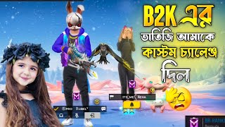 শুধু AWM চ্যালেঞ্জ করলো B2K এর ভাতিজি😳itsmerubel custom [upl. by Hgiellek7]