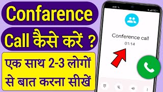 conference call kaise karte hain  conference call kaise kare  how to do conference call in hindi [upl. by Neelak]