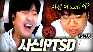 씬봉형의 사신PTSDㅋㅋㅋ서든어택 랭크전 [upl. by Caresse]