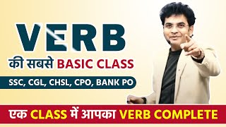 Basic Verb  Verb Class By Dharmendra Sir  DSL English English Grammar DSL Spoken [upl. by Scoles607]