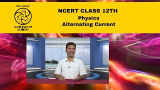 NCERT  CBSE Class 12 Physics  Alternating Current [upl. by Llerret]