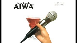 AIWA マイクロホン総合カタログ 1981年10月 [upl. by Annuahs]