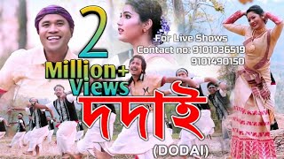 Dodai দদাই  Debojit Borah  New Assamese Song 2019 Official Release [upl. by Atnwahsal637]