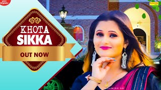 Khota Sikka  Official Video  Anjali Raghav  Ruchika Jangid  Haryanvi songs haryanavi 2021 [upl. by Ariak]