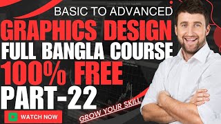 graphic design full course । graphics design bangla tutorial । graphics design । ফ্রি কোর্স22 [upl. by Nalro797]