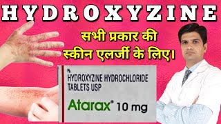 Hydroxyzine  Hydroxyzine hydrochloride  Atarax tablet  Atarax 25 mg  hicope 25 tablet [upl. by Ocinom296]