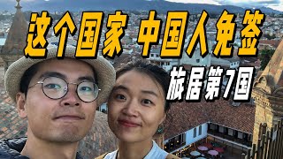 中國夫妻旅居第七國來到了厄瓜多爾！昆卡找房全過程，你會選擇哪一套？  游牧夫妻 [upl. by Ursuline621]