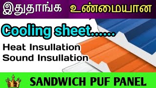 Topnotch Roofing Solutions In Chennai Stay Cool Quiet And Protected With Sandwich Puf Panels [upl. by Nilyad]