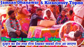 प्रीतिभोज चुमावन वीडियो 2023 shadi emotional chumawan videoRoxy Purnapani shadichumangeet [upl. by Emmaline]