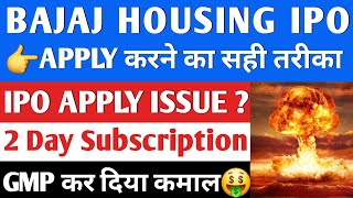 BAJAJ HOUSING FINANCE IPO ✅ LATEST GMP 🤑 2 DAY SUBSCRIPTION DATA  HOW TO APPLY IPO 😊 [upl. by Erine544]