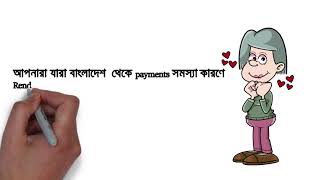 Renderforest Bangladesh  Renderforest payment solution with the easy way [upl. by Westney]