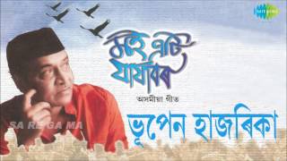 Moi Eti Jajabar  Assamese Song  Bhupen Hazarika [upl. by Nasho]