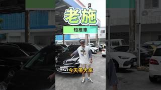 老施推車馬自達渦輪增壓CX7 [upl. by Babby50]