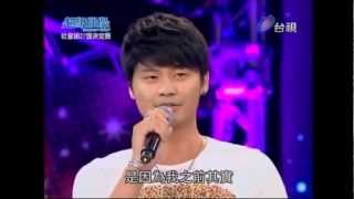 20120707超級偶像 黃家新Moves Like Jagger [upl. by Emanuele]