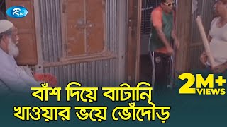 Dady Tera Larka Dewana  ড্যাডি তেরা লারকা দেওয়ানা  Mossarof karim Funny Scene  Jomoj 5 [upl. by Ambros]