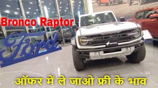 Ford Bronco Raptor 2024  Qatar  Off Road  White  Interior  Price  Test Drive  POV 2 Door [upl. by Melonie]