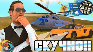 🤔ЧЕМ ЗАНЯТЬСЯ ЕСЛИ СКУЧНО НА ОНЛАЙН РП🤔 [upl. by Barret489]