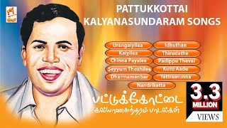 pattukottai kalyanasundaram songs  பட்டுக்கோட்டை கல்யாணசுந்தரம் பாடல்கள் [upl. by Yodlem]