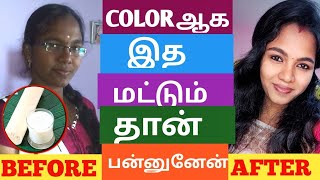 Day 4 Juice  COLORஆக நான் இத மட்டும் தான் பன்னுனேன்  100℅True  Skin transformation before amp After [upl. by Anitsim]