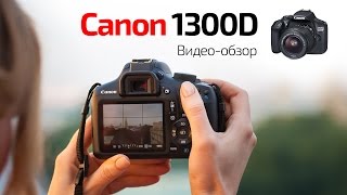 Canon 1300D Видеообзор [upl. by Wahlstrom81]