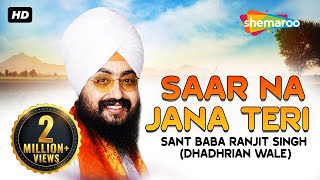 Saar Na Jana Teri by SANT BABA RANJIT SINGH JI DHADHRIYAN WALE PART 2 [upl. by Onaicram]