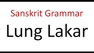 लङ्‌ लकार Lang Lakar  Learn Sanskrit Grammar [upl. by Roxana532]