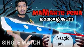 മാമന്റെ പേന  Single watch  Svm Vines  Malayalam Vines [upl. by Anaidiriv]