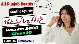 Grading system  Ap k grade kon sa ho ga With Marks  Ten 2024  Punjab Boards  Mirzasb90 [upl. by Ettinger]