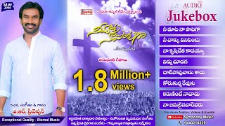 NEE MAATA NAA PAATAGA  నీమాట నాపాటగా  Audio Jukebox  AR Stevenson  Telugu Christian Songs [upl. by Anyk]