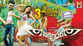 Sikindar Anjaan Full Movie  Latest Telugu Full Movies  Suriya Samantha Vidyut Jamwal [upl. by Ecyned]