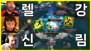 해외반응 애쉬 궁을 뛰어넘는 렐신 오너  T1 vs JDG 2023 롤드컵 [upl. by Aili]