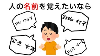 【雑学】誰かに話したくなる雑学② [upl. by Ialohcin]