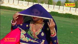 तेरो घूंघट करके चलणों मैरी जान निकालगो  Asmina Full Hd Mewati Video  13586 Sahin Mewati Gana 2021 [upl. by Kciwdahc70]