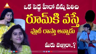 రూమ్ కి వస్తే ఫ్లాట్ రాస్తాన్నాడు ఒక పెద్ద హీరో  9 Thara Lucky Interview  AIRAAMEDIAA [upl. by Anetsirhc921]