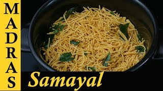 Omapodi recipe in Tamil  Besan Sev Recipe in Tamil  Snacks Recipe in Tamil [upl. by Leohcin]