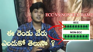 ECC VS NON ECC RAM IN TELUGU  ECC VS NON ECC మధ్య తేడా ఏమిటి [upl. by Cosette]