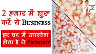 हर घर में उपयोग होता है ये चीज  Cotton Wicks Business  Home Based Business Ideas Low in Investing [upl. by Tedric217]