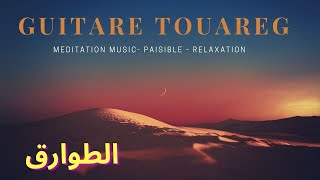 Guitare Touareg  Musique de meditation instrumentale Relaxation [upl. by Ruscher]