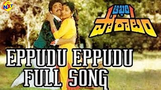 Eppudu Eppudu Video Song  Aakhari Poratam Telugu Movie Songs  Nagarjuna  Suhasini  Vega Music [upl. by Leirvag]