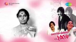 Manjil Virinja Pookal  Mizhiyoram song by S Janaki [upl. by Rubliw601]