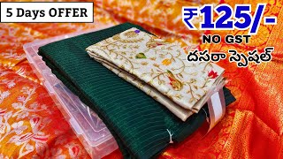 Madina wholesale sarees 5 Days దసరా స్పెషల్ OFFER  New Model Sarees NO GST [upl. by Eiggem]