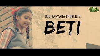 BETI  New Song Bol Haryana  Narender Maratha [upl. by Anelys]