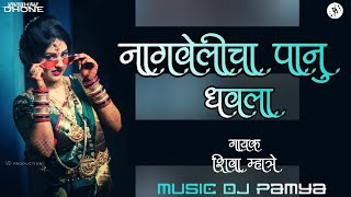 Nagvelicha Panu Dhavla  Shiva Mhatre  Dj Pamya  Bipin Mhatre  VD Production [upl. by Jacynth]