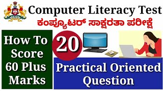 Computer Literacy Test Karnataka ॥CLT ॥CLT Question paperSyllabusScore CardCertificateKeonics [upl. by Ashjian]