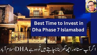 Best time to invest in DHA Phase 7 Islamabad  Khurshid Anwar Rana [upl. by Faus]