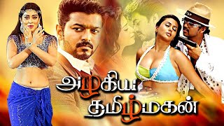 Azhagiya Tamil Magan Full Movie  Vijay Shriya Saran Namitha  Psychological Action Thriller Film [upl. by Negah]