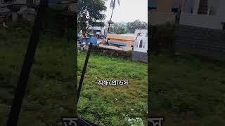 শাহর 😲সুন্দর মুহূর্তবাংলাsohrt vairalvideo [upl. by Amethyst579]