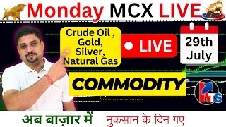 29th July MCX Market Analysis  Live Intraday trading  mcx mcxgold mcxmarketwatch [upl. by Susie]