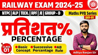 🔴PERCENTAGE01 प्रतिशत  RAILWAY MATHS PYQ SERIES  FOR NTPC RPF ALP GROUPD  ADITYA SIR [upl. by Thacker92]