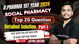 Social Pharmacy Top 20 Question Solution Part1  DPharma 1st year 2024  Social Pharmacy Imp [upl. by Esya]